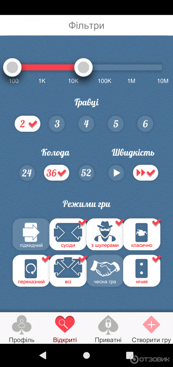 Дурак онлайн - игра для Android