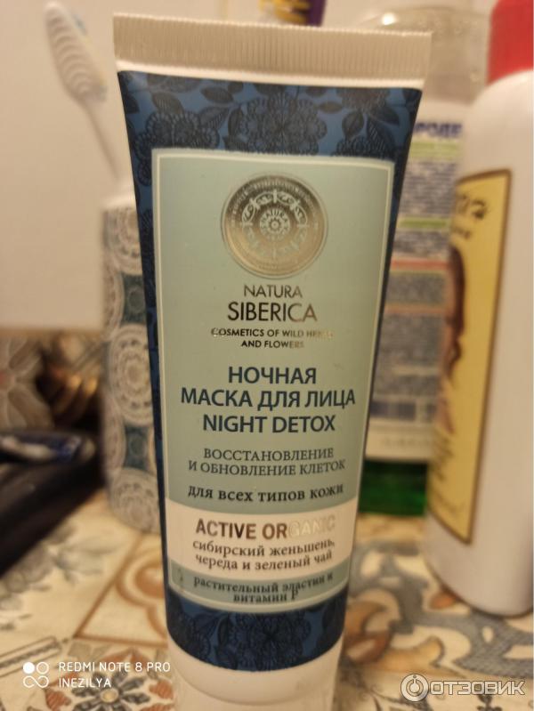 Ночная маска для лица Natura Siberica Nigth Detox фото