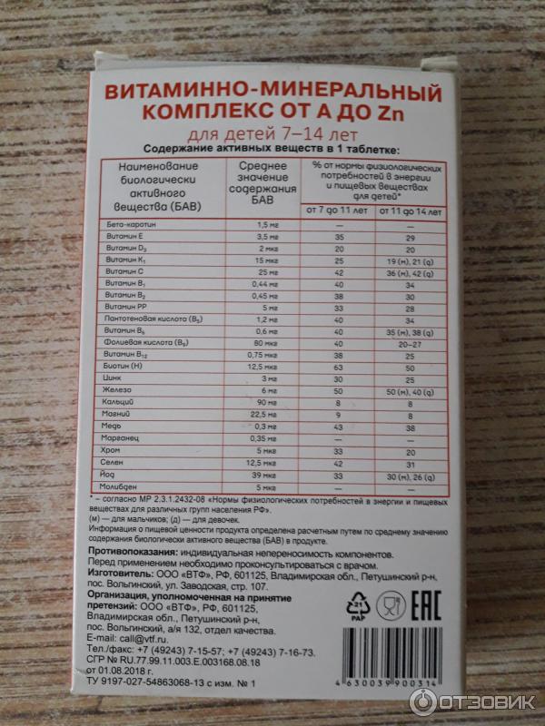 Superum Витаминно-минеральный комплекс от A до Zn Таблетки массой 630 мг 30 шт -