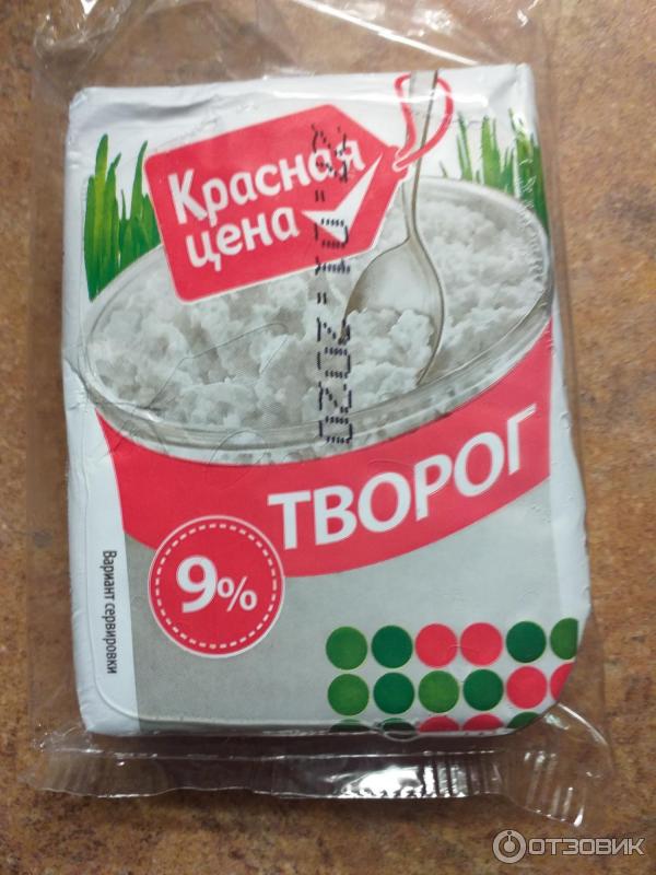 Творог Красная Цена Купить