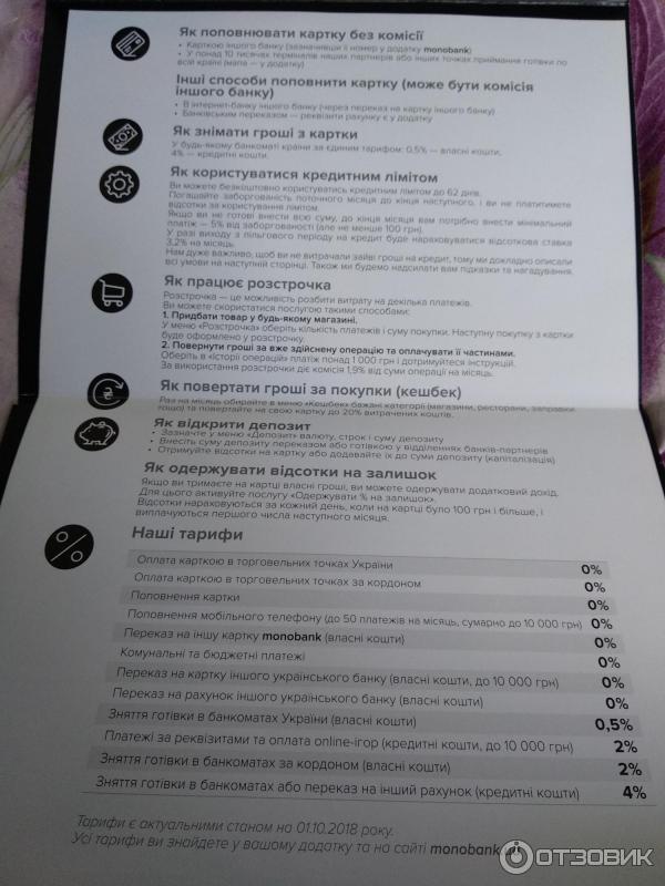 Банковская карта Monobank фото