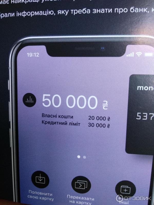 Банковская карта Monobank фото