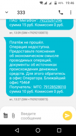 Сотовый оператор "Мегафон-Урал" (Россия) фото
