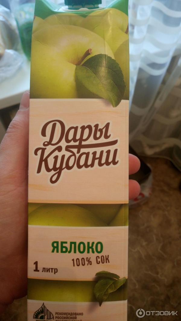 Сок дары Кубани