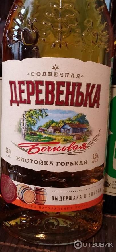 Настойка Деревенька Где Купить