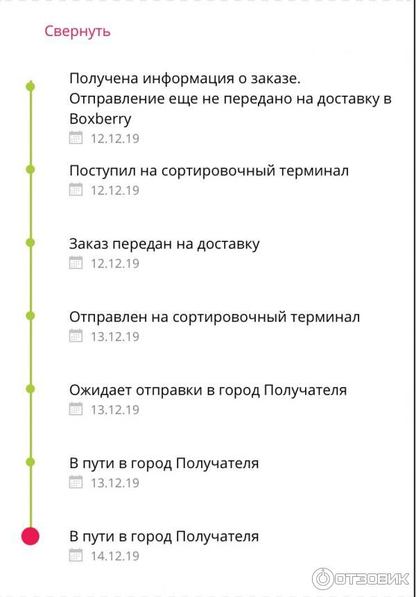 Отправка Посылки Боксберри Расчет Стоимости