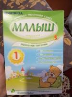 Детская молочная смесь Малыш 1 фото