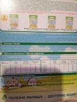 Детская молочная смесь Малыш 1 фото