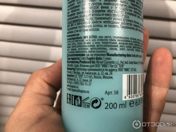 Отзыв о Увлажняющая сыворотка для всех типов волос Kapous "Dual ...