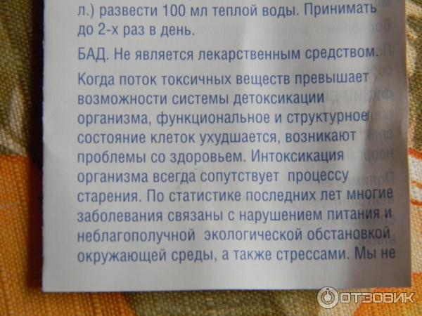 Физиосорб Инструкция По Применению И Цена