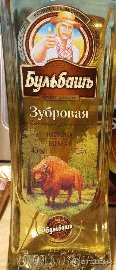 Бульбаш Водка Купить В Москве Настойка