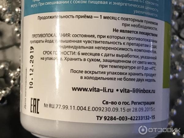 Альгокуприн цена в кемерово отзывы и фото Отзыв о БАД Vita Li "Селеномарин" Хороший БАД, но цена высоковата