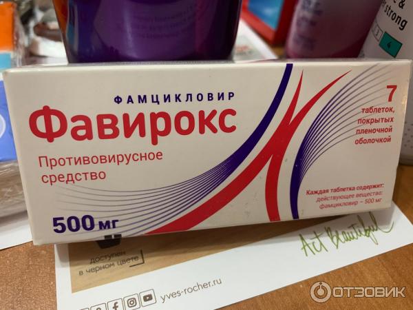 Фавирокс для кошек цена