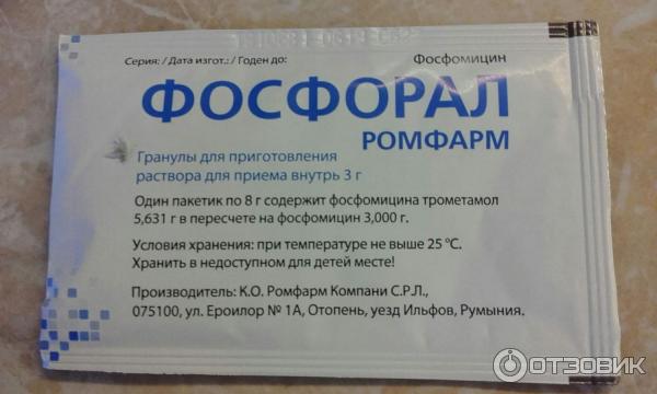 Фосфомицин таблетки рецепт. Фосфомицин рецепт на латинском. Фосфомицин от цистита таблетки. Фосфомицин гранулы. Фосфомицин при беременности 1 триместр.