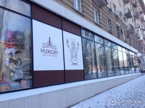 Кафе Hungry в Волгограде – честные oтзывы адрес, телефон …