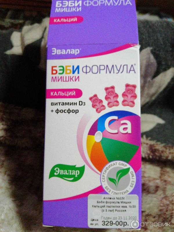Витамин Д3 Эвалар Купить В Спб