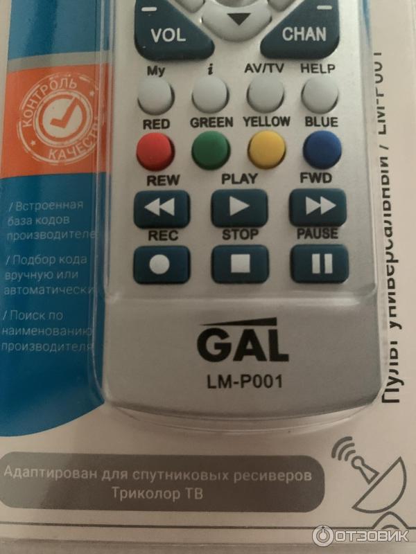 Коды универсального пульта gal. Пульт gal LM-p001. Пульт универсальный LM p001. Пульт универсальный Ду gal LM-p001. Пульт gal LM-p170.