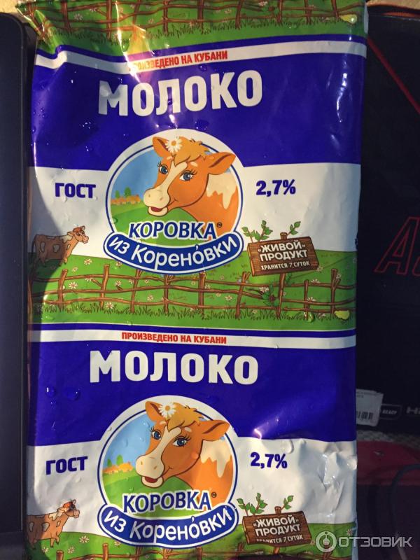 Пакетированное молоко Коровка из Кореновки 2,7