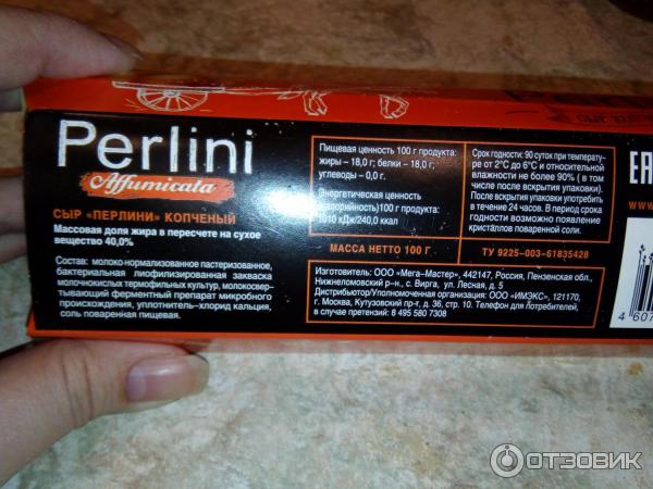 Сыр копченый VitaLat Perlini фото