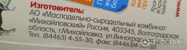 Варенец Село Домашкино 2,5% фото