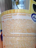 Творожный сыр Almette "Сливочный" фото