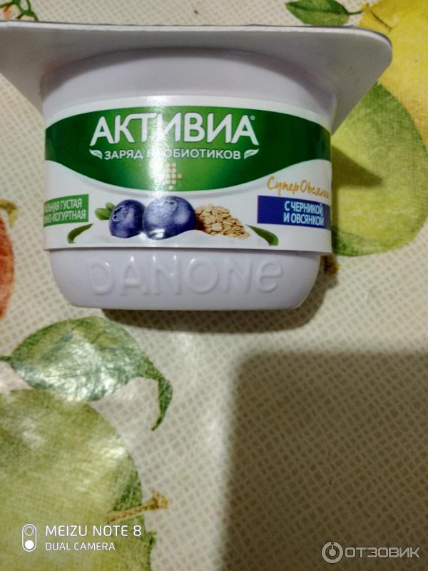 Биопродукт творожно-йогуртный Danone Активиа заряд прибиотиков фото