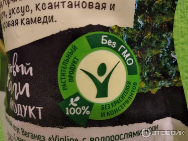 Растительный продукт Violio Веганез кешью и базилик фото