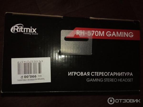 Наушники Ritmix RH-570 фото