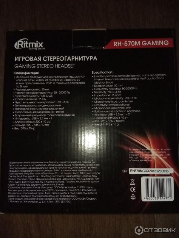 Наушники Ritmix RH-570 фото