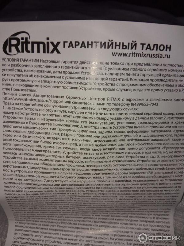 Наушники Ritmix RH-570 фото