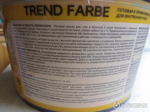 Краска dufa trend farbe. Краска водно-дисперсионная Dufa бархатисто матовая результат. Dufa trend Farbe галечный серый.