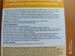 Концентрированное средство от накипи Faberlic "Дом" фото