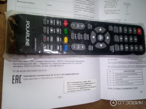 Polarline инструкция. Телевизор Polarline 32pl12tc пульт. Polarline 32pl12tc 32 пульт". Телевизор Polarline 32. Телевизор Polarline 32 пульт.