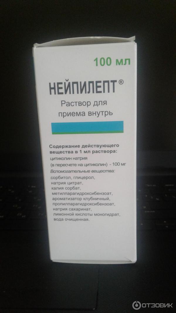 Нейпилепт раствор для инъекций инструкция. Нейпилепт 100 мл 100 мг. Нейпилепт 1000 мг. Нейпилепт Цитиколин. Нейпилепт р-р для приема внутрь 100мг/мл 100мл.