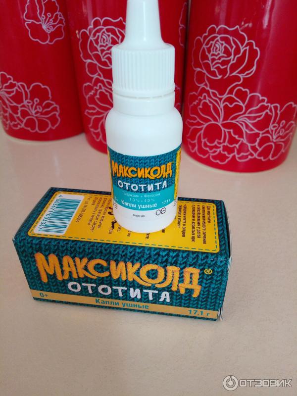 Максиколд От Отита Цена