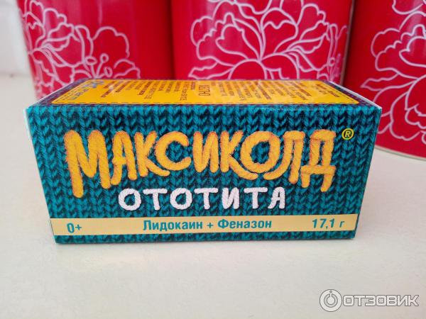 Максиколд От Отита Цена