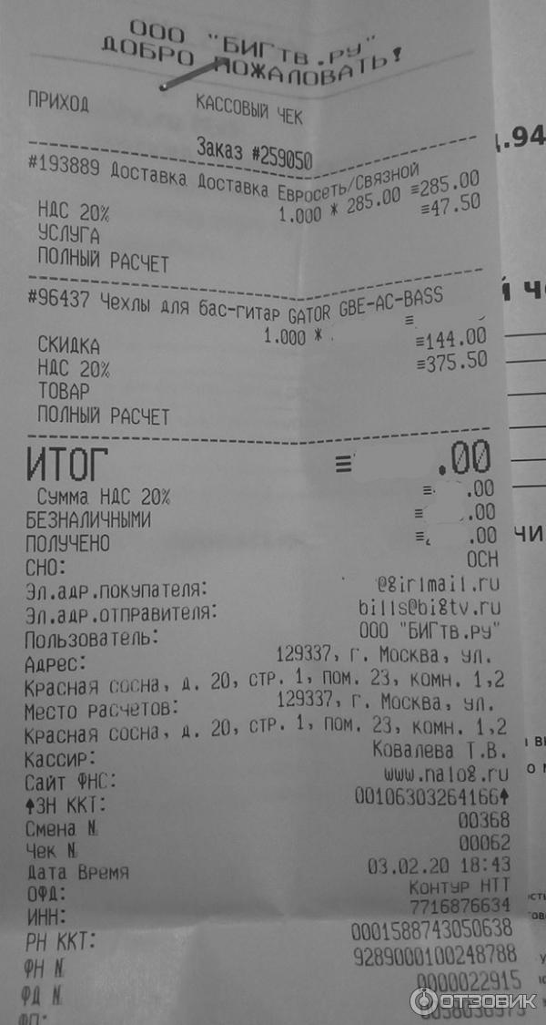 Bigtv.ru - магазин аудио и видео техники фото