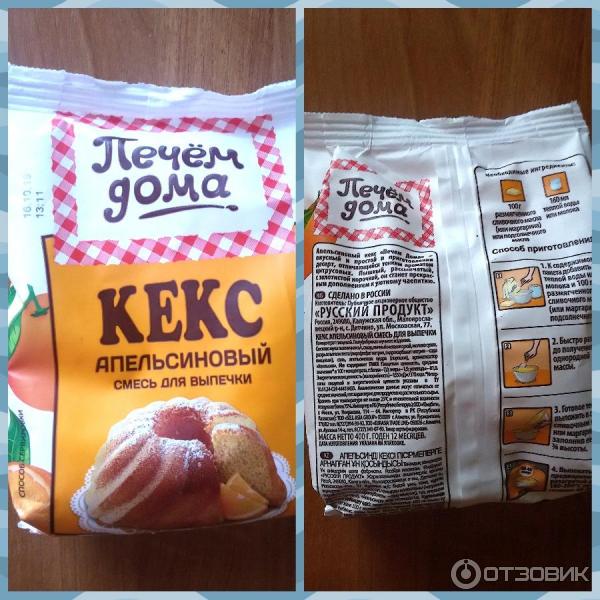 Смесь для выпечки Печем дома Кекс апельсиновый фото