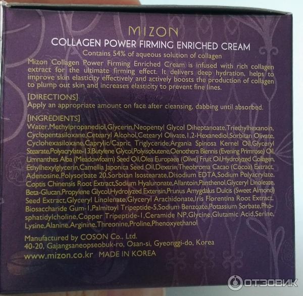 Укрепляющий коллагеновый крем Mizon Collagen Power Firming Enriched Cream фото