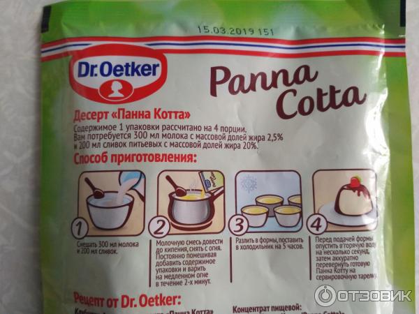 Десерт Dr.Oetker Panna cotta фото