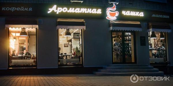 Чашечка ул республики 76 1 фото