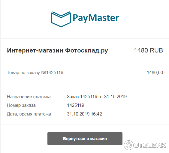 Чек на наушники Xiaomi Redmi AirDots, купленные в октябре.