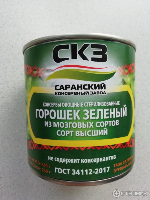 Саранский консервный