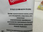 Йогурт "Красная Цена" фото