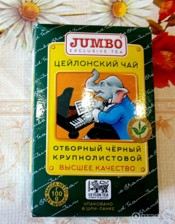 Цейлонский чай Jumbo фото