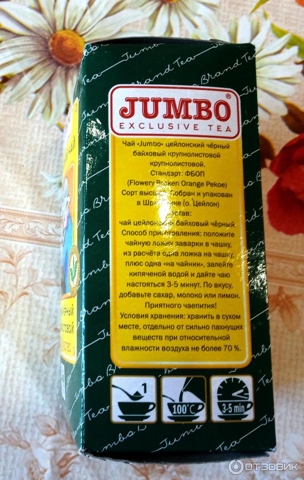 Цейлонский чай Jumbo фото