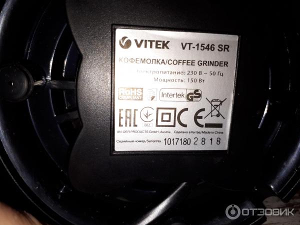 Кофемолка Vitek VT-1546 фото