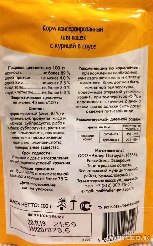 Корм для кошек Cat Food фото