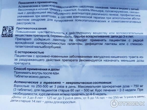 Фенибут влияет на печень Фенибут влияет на печень