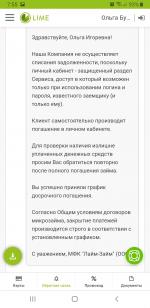 Lime-zaim.ru - займы онлайн фото